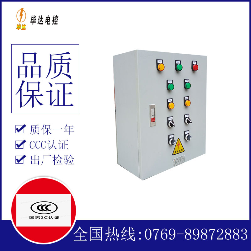 沉湖管委会一用一备控制箱