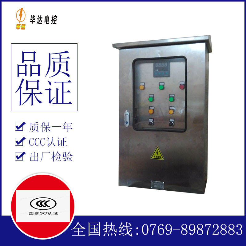 沉湖管委会路灯控制箱