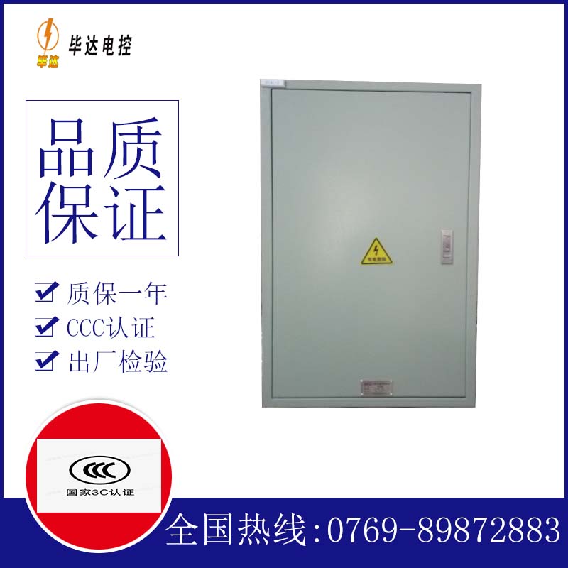 沉湖管委会汇流箱