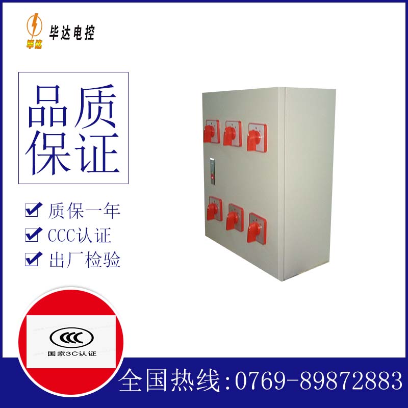 沉湖管委会风机控制箱